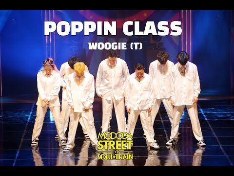 [MO&amp;#39;DODA STREET VOL.5]2 - 2 /팝 더하기 팝은 귀요미 (Poppin)
