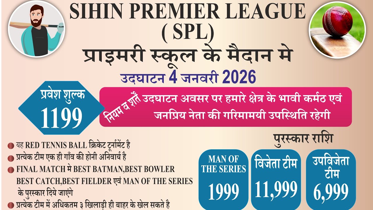 sihin premier league  is live final match..