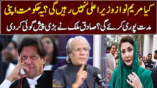 Palmist Sadiq Malik's Terrible Prediction About Imran Khan | GNN Entertainment