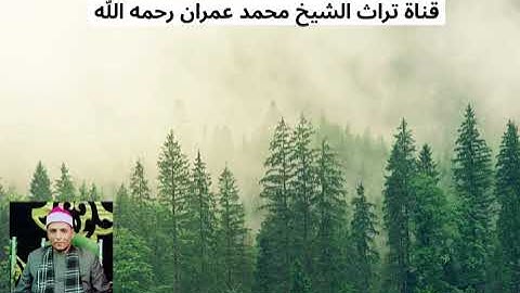 الشيخ فتحي عبدالمنعم خليف تلاوة من سورتي النمل والعلق