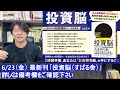 年内の日本株の動き予想！ここで上昇、ここで下落か？低位株の特集も