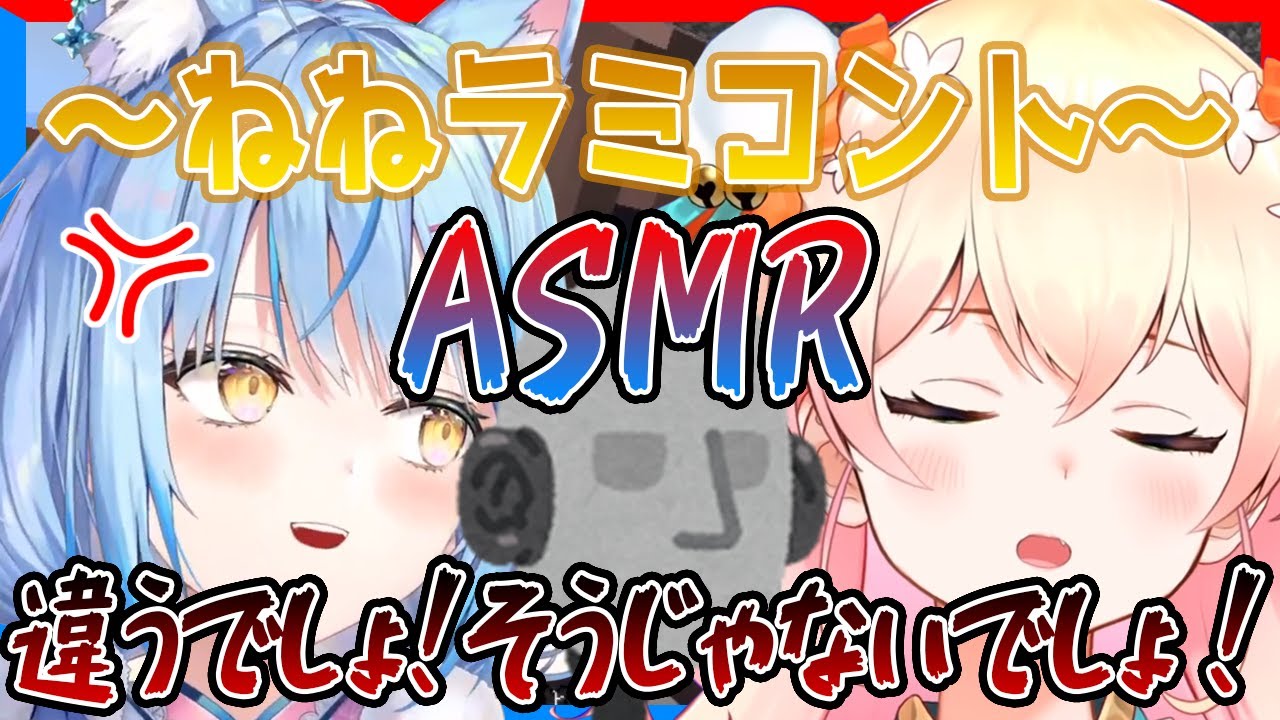 【桃鈴ねね/雪花ラミィ】～ねねラミコント～ASMR「違うでしょ！そうじゃないでしょ！」【切り抜き/ホロライブ】