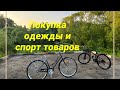 Цветы на даче, покупка одежды и спорт товаров, красивая природа #покупки #шоппинг #природа #спорт