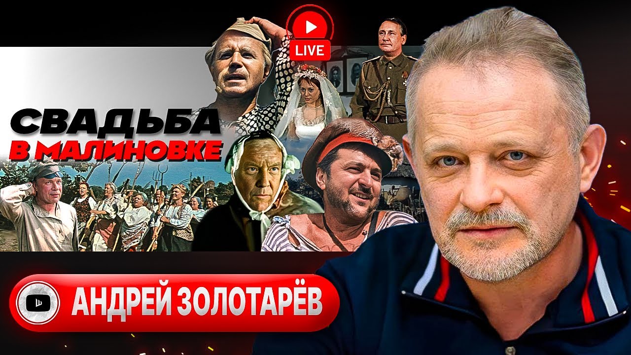 ♨️ Канун БОЛЬШОГО ШУХЕРА: кони пьяные, хлопцы запряженные - Золотарев ...