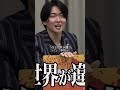 虎を怒らせた一言【令和の虎切り抜き】