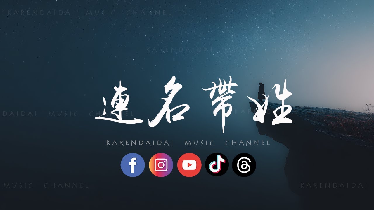 大头针 - 连名带姓「 再被你提起已是连名带姓，谎称是友谊却疏远得可以。」