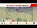 കാട്ടാനയ്ക്ക് മുന്നിൽപ്പെട്ട് KSEB ഉദ്യോഗസ്ഥർ; ഒടുവിൽ ബൈക്ക് ഉപേക്ഷിച്ച് ഓടി രക്ഷപ്പെട്ടു