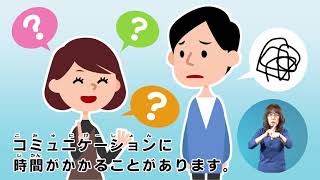 ⑦知的・発達・精神障がいについて