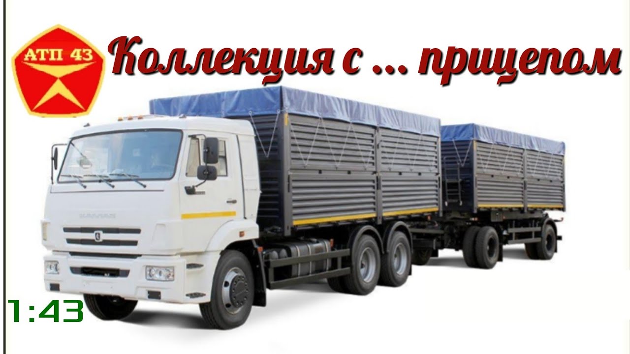 Модель машины грузовик