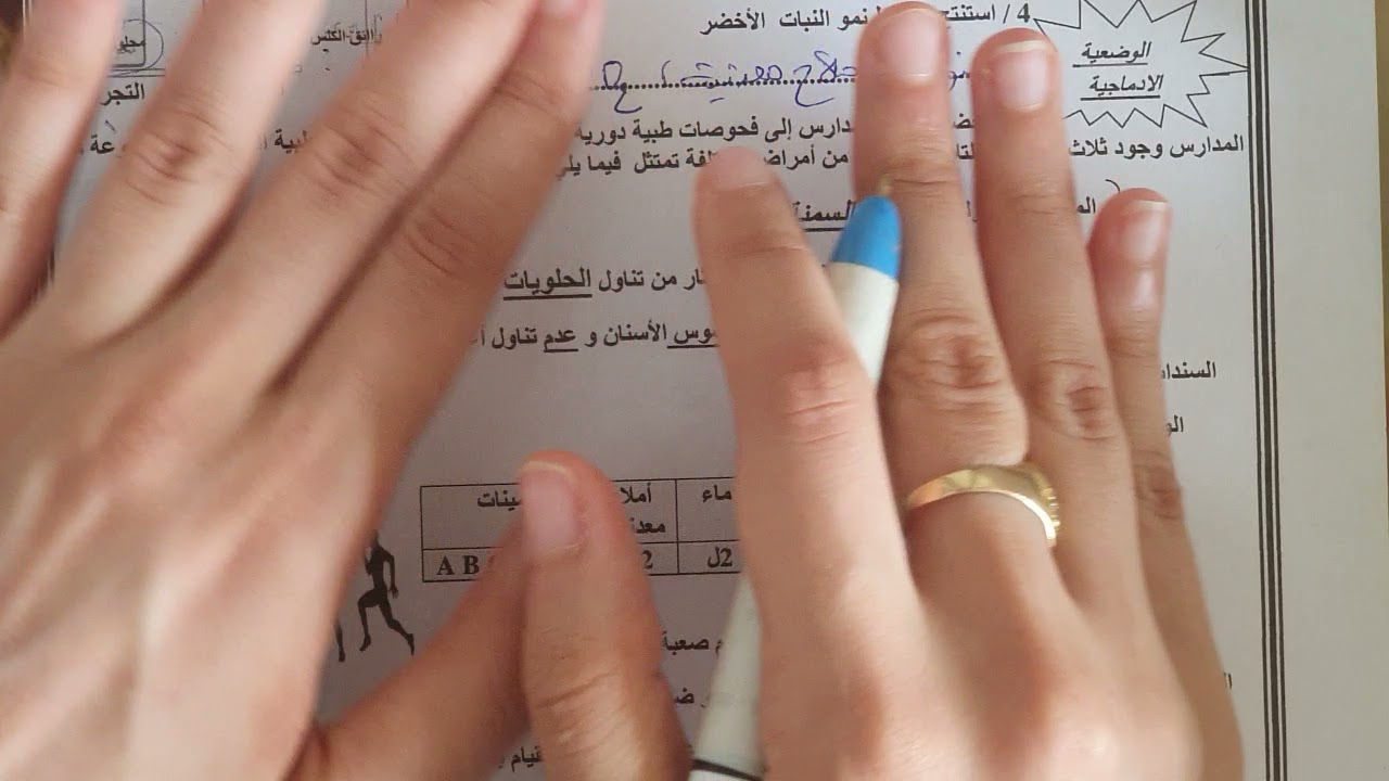 فرض الفصل الثاني علوم طبيعية سنة أولى متوسط: