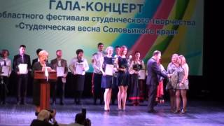 Курск. Студенческая весна 2016.  Официальная часть .