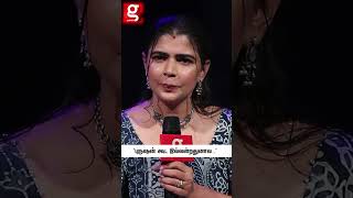 Chinmayiநனம அமமவம நறய அழவம