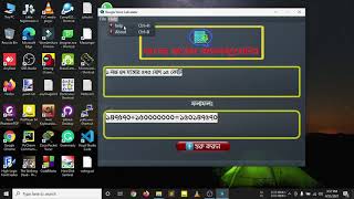 Bangla Voice Calculator - Desktop application screenshot 2