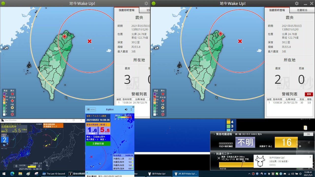 台灣地震 21 05 03 13 07 31 臺灣東北部海域規模6 4地震最大震度2 強震即時警報 緊急地震速報 Youtube 台灣地震 21 05 03 13 07 31 臺灣東北部海域規模6 4地震最大震度2 強震即時警報 緊急地震速報 Youtube