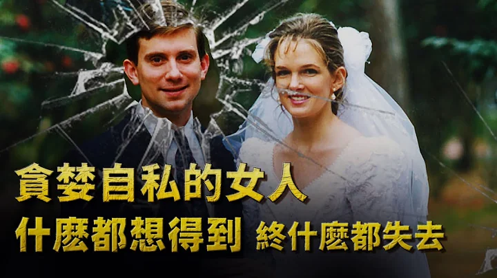 丈夫離奇失蹤，意外還是另有蹊蹺，17年後因一場離婚鬧劇水落石出︱解密日記 - 天天要聞