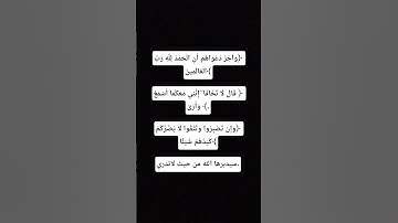 واخر دعواهم أن الحمد لله رب العالمين #القرآن_الكريم #المصحف #الرحمن #تلاوة_خاشعة