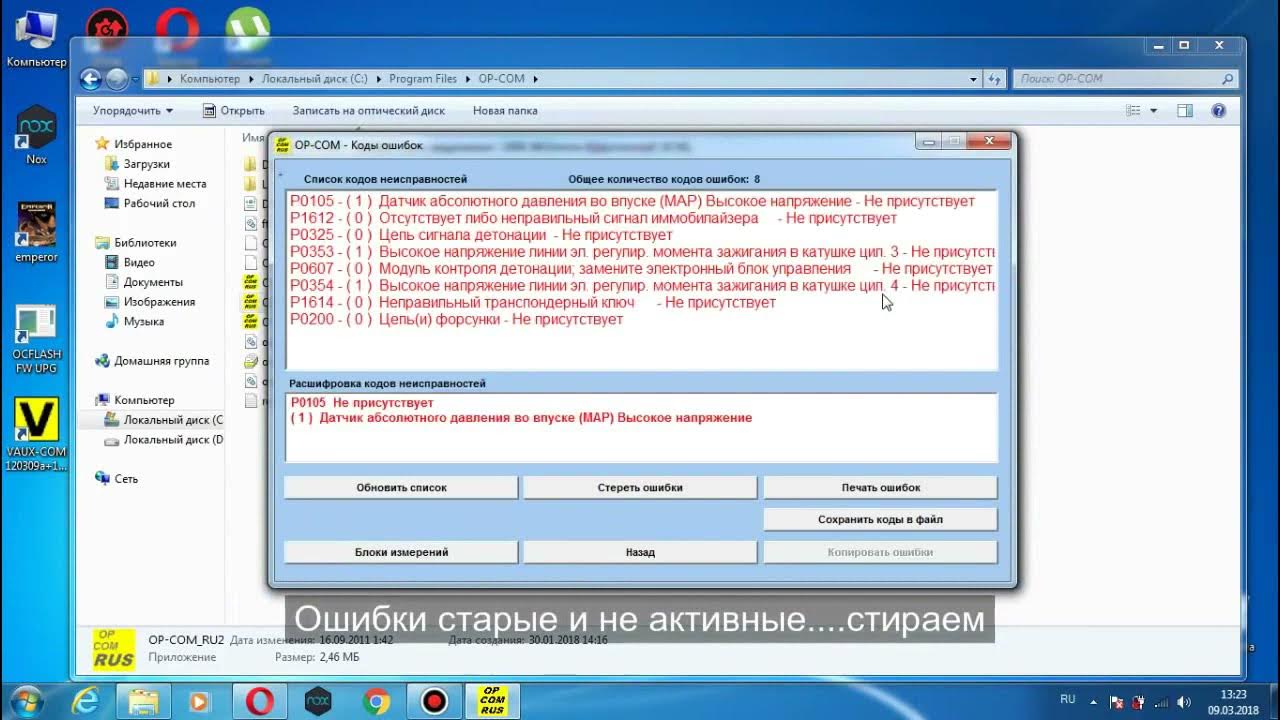 Программа открытый город. Опком для Опеля программа. Op com программа Opel. Op-com 2021 Rus Type c сканер для автомобилей Opel. Русская программа op com.