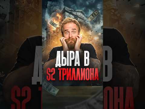 Почему ваши пенсионные накопления под угрозой #финансы #инвестиции #экономика #фальконфинанс