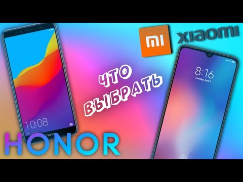 Бейне: Xiaomi немесе Honor - қайсысын таңдаған дұрыс?