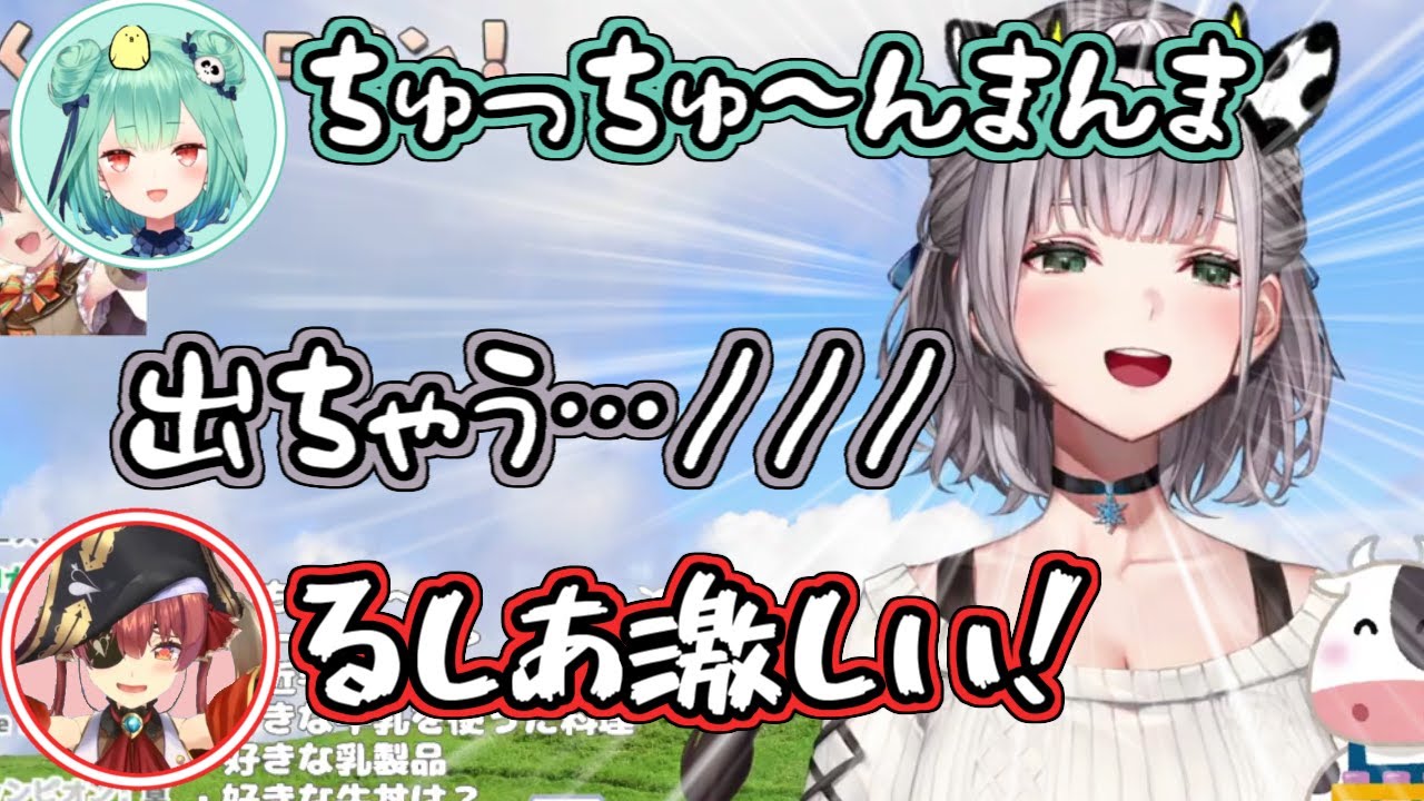 【ホロライブ切り抜き】ノエルミルクを直飲みする潤羽るしあ【潤羽るしあ/白銀ノエル】