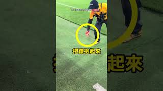 草坪驚喜？他以為要發財，卻⋯ ！😀