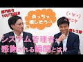 【シス管あるある】あまり感謝されないシステム管理者が感謝される場面があった！