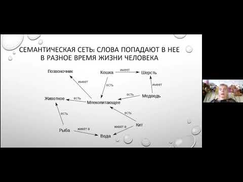 Влияние естественнонаучного образования на языковую способность носителя естественного языка