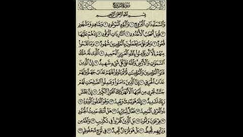 سورة البروج-القارئ بدر العلي- القران الكريم