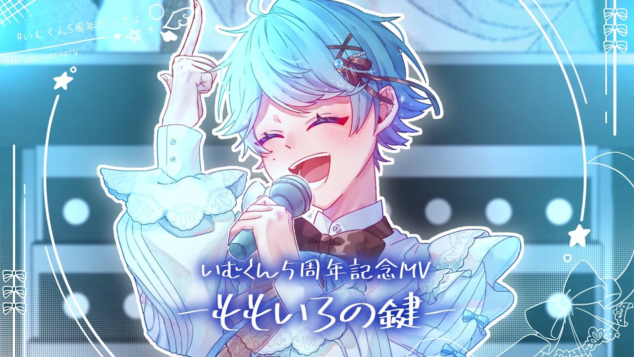ももいろの鍵【#いむくん5周年だってよ】【FA】 - YouTube