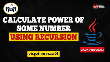 Calculate Power Using Recursion in Java