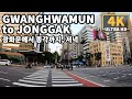 [4K] Evening walk - Gwanghwamun to Jonggak Station | 저녁 퇴근길 - 광화문에서 종각역까지