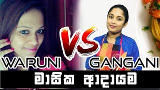 WARUNI'S KITCHEN VS Daddies Recipe By Gangani Monthly Income | Earnings  monthly revenue