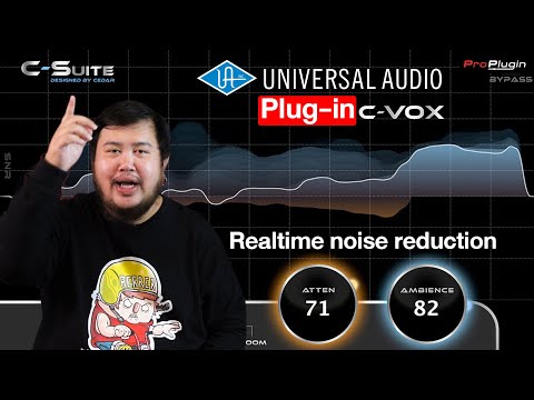 plug in คือ  Update  รีวิว Plug-in UAD ลดNoiseได้ง่ายแค่ใช้ C-Vox !!