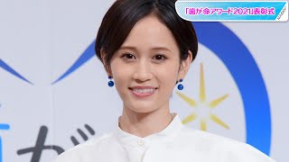 前田敦子、爽やかスカートコーデですらり腕出し　ブルーアクセ＆厚底スニーカーで“抜け感”も