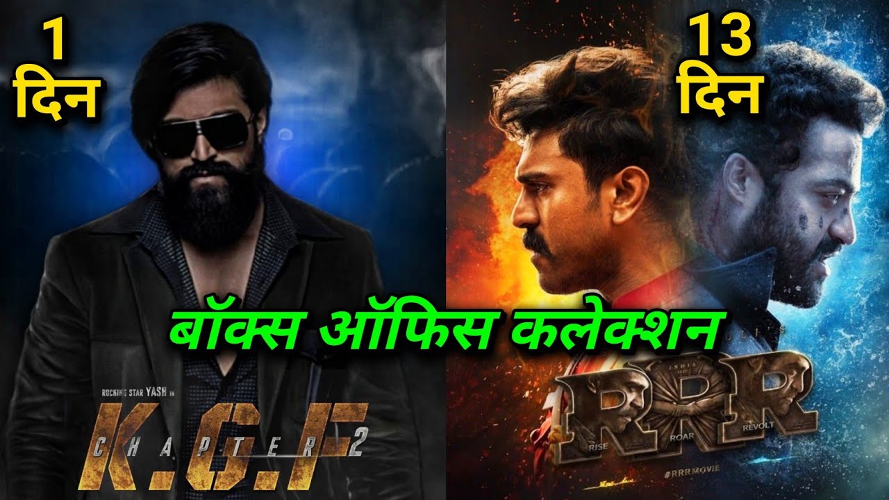 rrr box Office Collection, kgf Chapter 2 Advance Booking Report, yash, ramcharan, ntr, sanjay dutt,