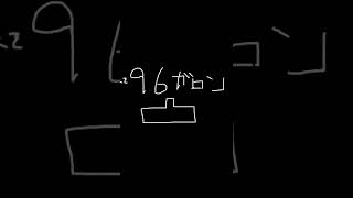 【スプラ】1デスする度にモノマネ縛り【96ガロンデコ】