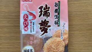 Japanese Prawn Crackers