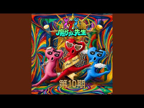 回来 (Live)