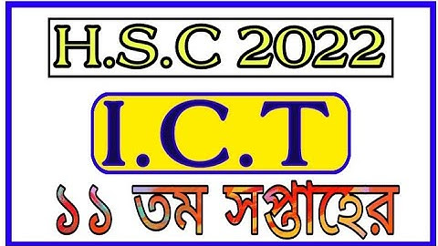 HSC 2022 11 Week Information Communication Technology Assignment | HSC 11th Week ICT Assignment 2022