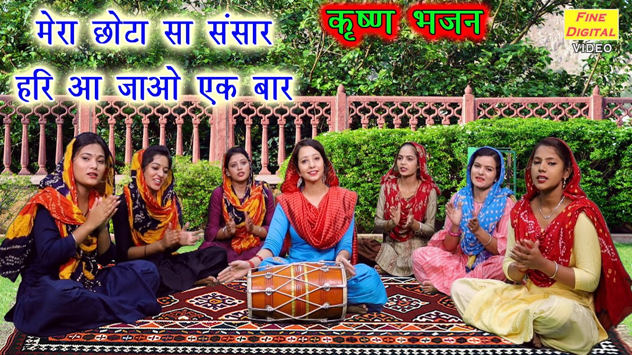 My small world Hari come once this lovely bhajan will touch your heart   Krishna Bhajan