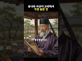 송나라 사신이 고려에서 가장 놀란 것