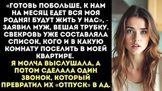 видео: «Готовь голубцы, к нам на месяц едет вся моя родня с Севера!» — обрадовал муж, входя в МОЮ квартиру. картинка: «Готовь голубцы, к нам на месяц едет вся моя родня с Севера!» — обрадовал муж, входя в МОЮ квартиру.