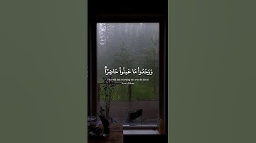 { سورة الكهف } #قران_كريم #قرآن #quran #اكسبلور #لايك  #تلاوة_القرآن_الكريم #تلاوة_خاشعة