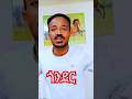 ጎንደር ጀግና አታጣም ጎንደር ጀግና አታጣም