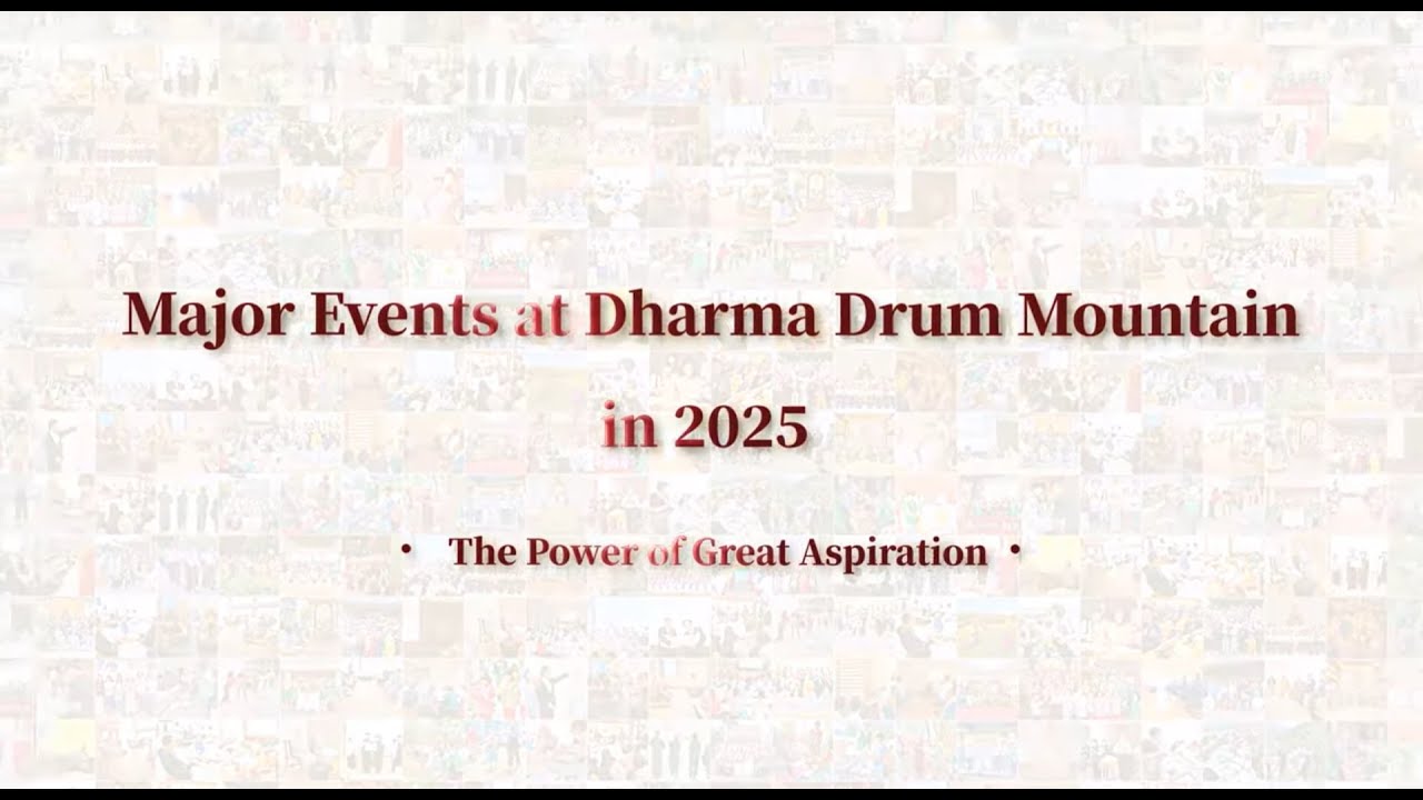 Major Events at Dharma Drum Mountain in 2025: The Power of Great Aspiration
