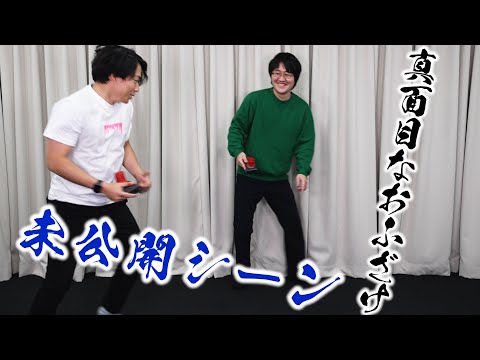 [Unreleased Footage] Quiz Champions Messing Around Seriously