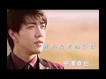 北のたずねびと/中澤卓也