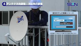 BSアンテナの方向調整 　CBD-K045-S   BS ajustment cbd-k045-s sep-4__20200205 720p　 (チャプター4/4 抜粋)