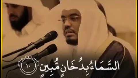 تلاوة تنسيك هموم الدنيا للشيخ ياسر الدوسري💔😔ما شاء الله تبارك الله (حالات واتساب)....