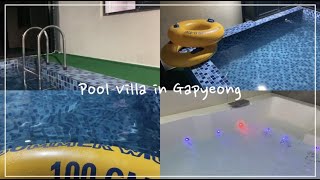 VLOGㅣ풀빌라 in 가평ㅣwith 세 자매ㅣ세 자매 여행ㅣ1박 2일 여행ㅣ먹방 여행ㅣJJ 풀빌라 펜션ㅣ모쿠모쿠ㅣ금강산매운돼지갈비찜ㅣ포옥